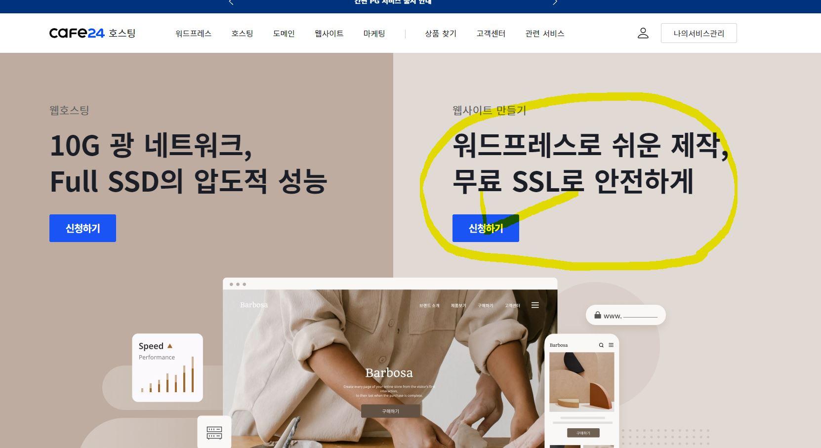 워드프레스 시작하기