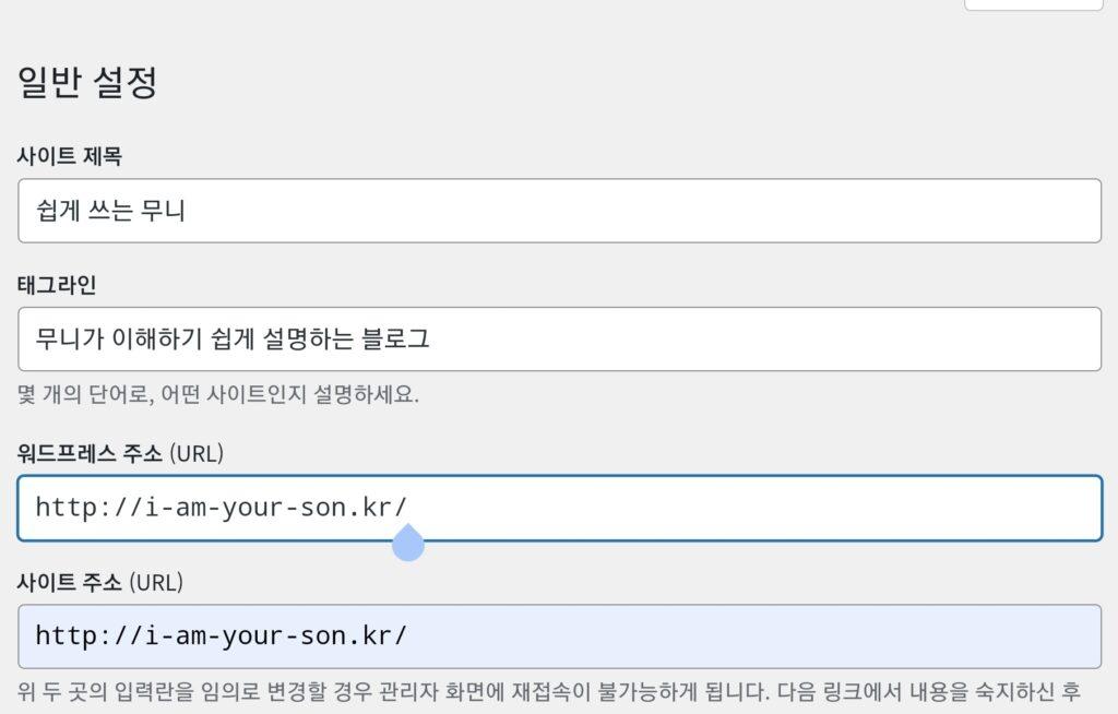 워드프레스 도메인 Screenshot 20230725 091328 Chrome