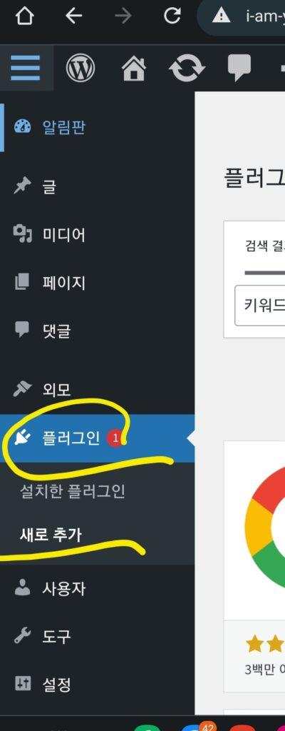 워드프레스 애드센스 Screenshot 20230726 122434 Chrome 1