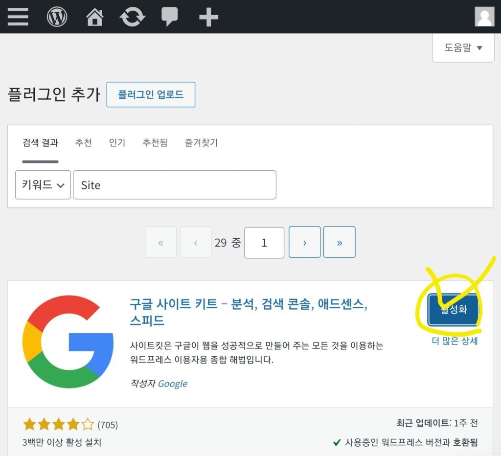 워드프레스 애드센스 Screenshot 20230726 122622 Chrome