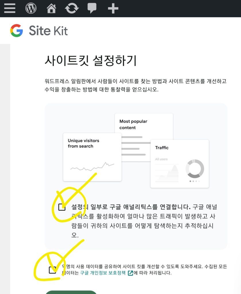 워드프레스 애드센스 Screenshot 20230726 122734 Chrome