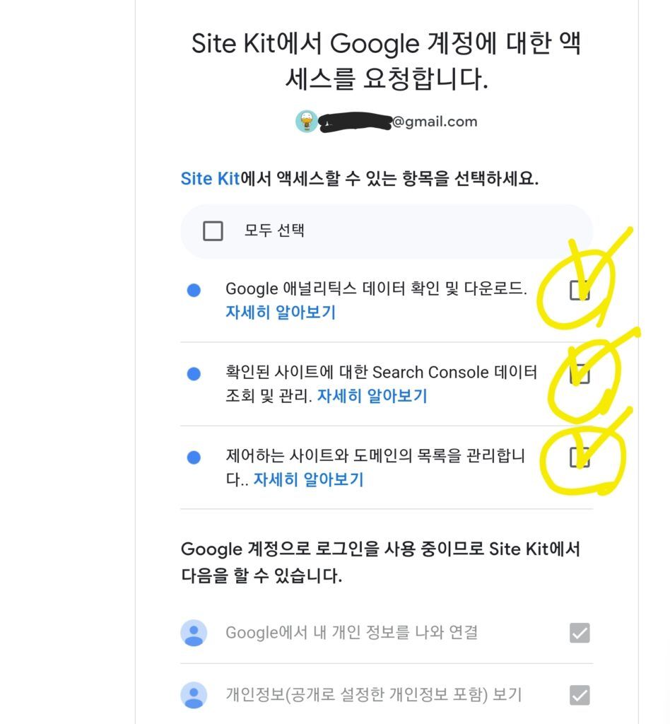 워드프레스 애드센스 Screenshot 20230726 122858 Chrome