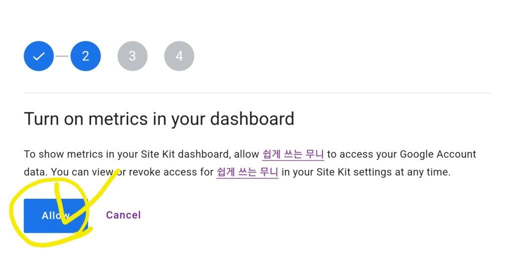 워드프레스 애드센스 Screenshot 20230726 123015 Chrome