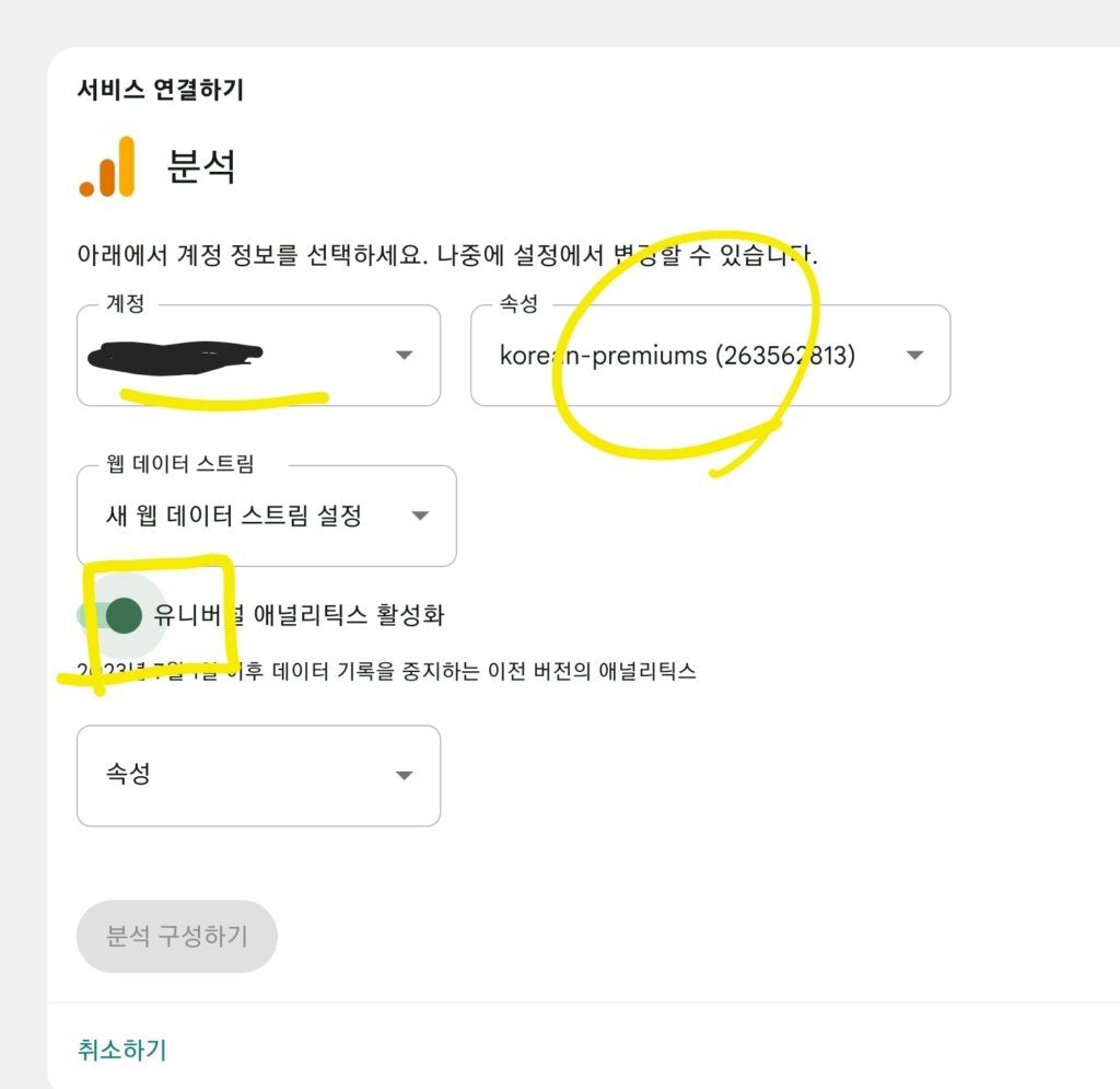 워드프레스 애드센스 Screenshot 20230726 123209 Chrome