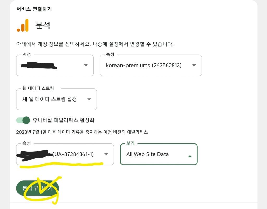 워드프레스 애드센스 Screenshot 20230726 123320 Chrome