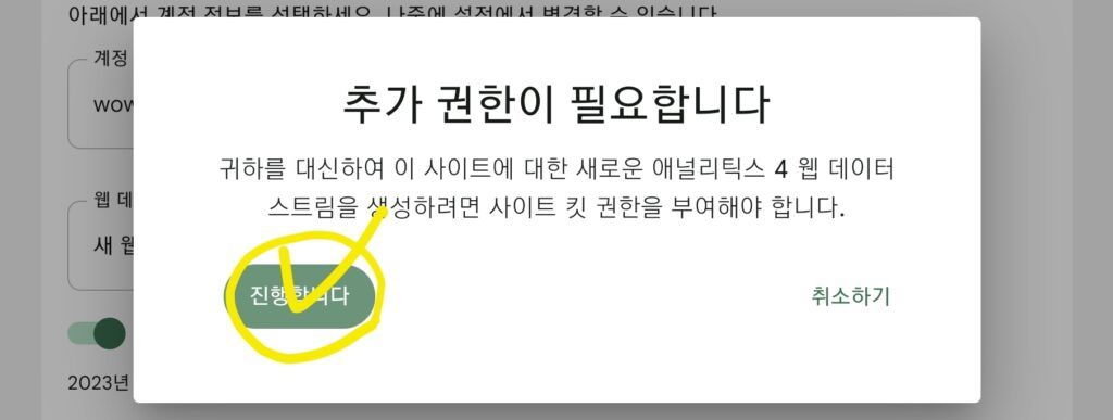 워드프레스 애드센스 Screenshot 20230726 123338 Chrome