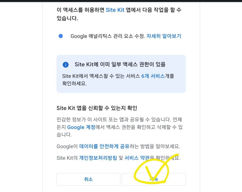 워드프레스 애드센스 Screenshot 20230726 123400 Chrome