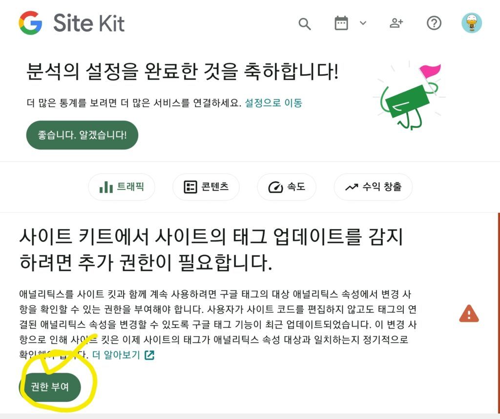 워드프레스 애드센스 Screenshot 20230726 123458 Chrome