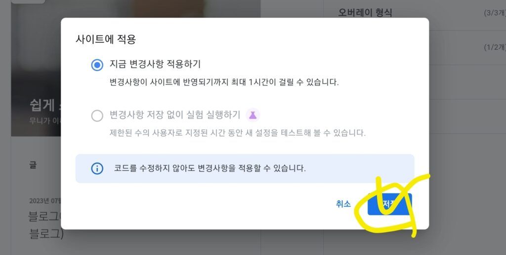 워드프레스 애드센스 Screenshot 20230726 125729 Chrome