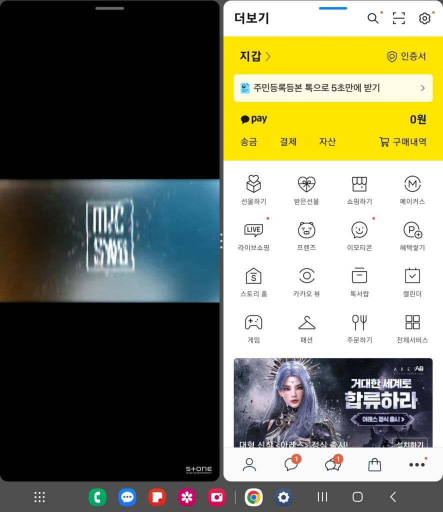 삼성 갤럭시 스마트폰 멀티윈도우 Screenshot 20230727 080513 KakaoTalk
