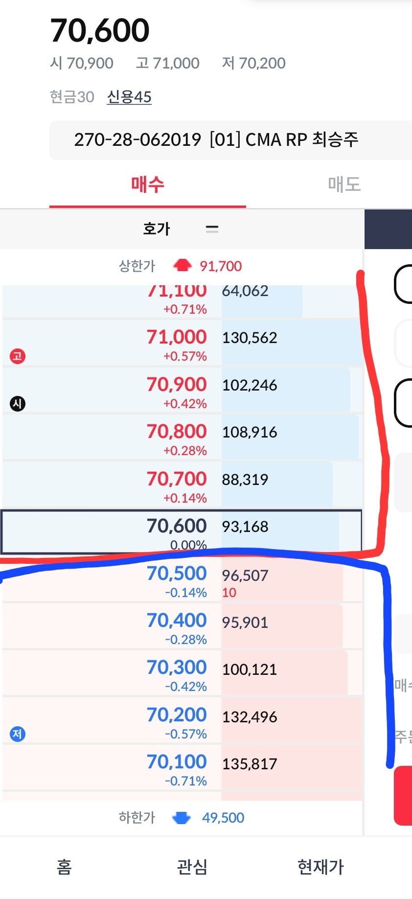 주식 거래 쉽게 따라하기