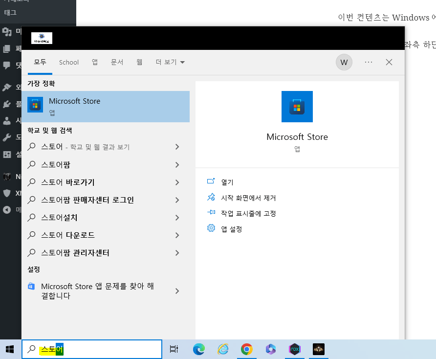 디즈니 플러스 PC 앱 다운 image 51