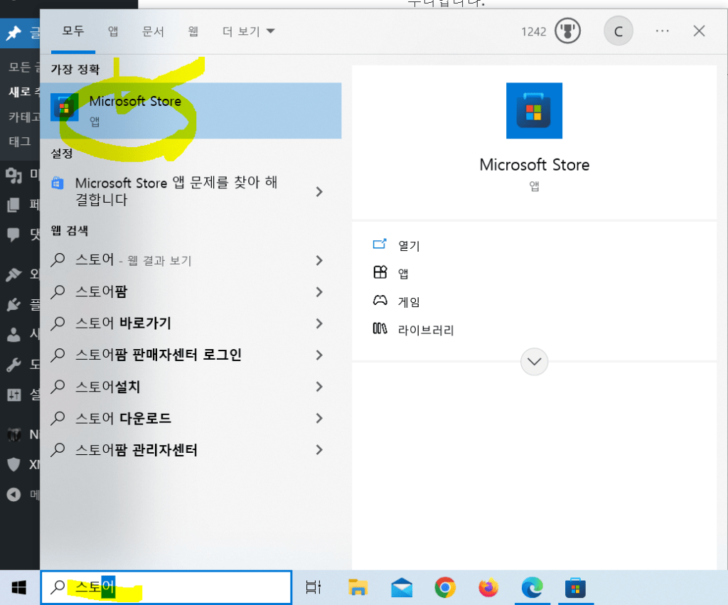 넷플릭스 PC 앱 다운하기 image 63