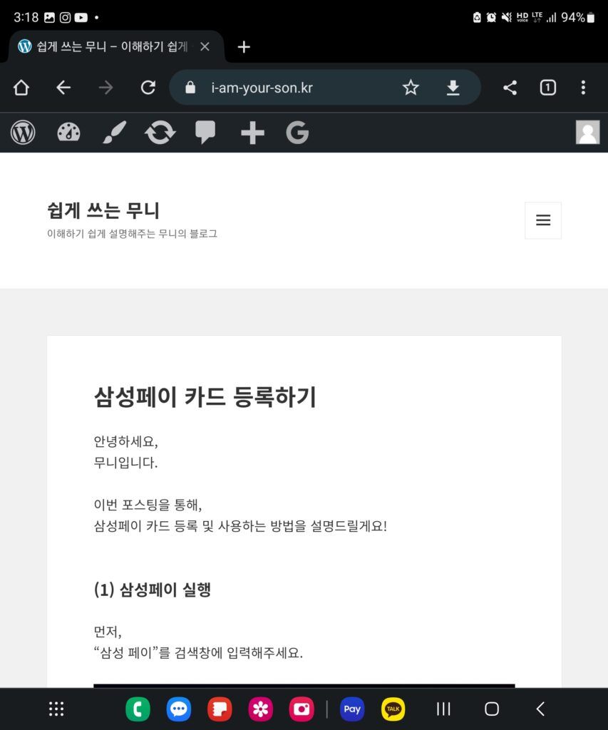 스마트폰 URL 공유하기 Screenshot 20230806 151853 Chrome