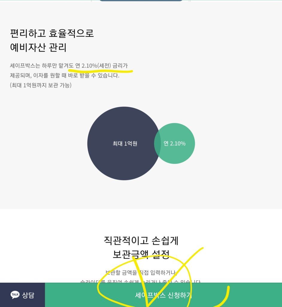 파킹 통장 만들기