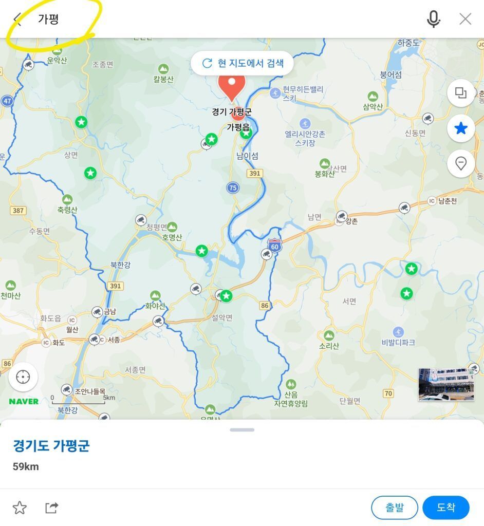 네이버 지도 활용 Screenshot 20230810 171958 Naver Map