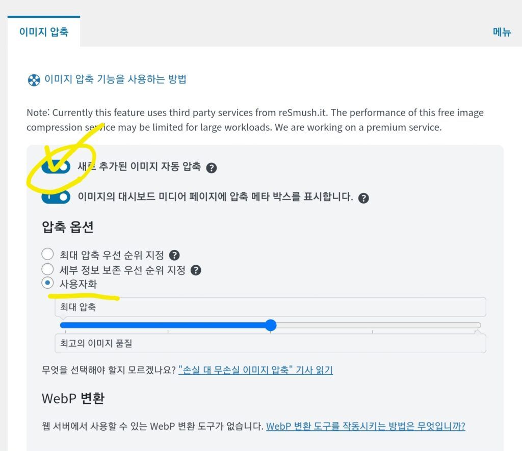 워드프레스 최적화 WPOptimize Screenshot 20230822 135227 Chrome