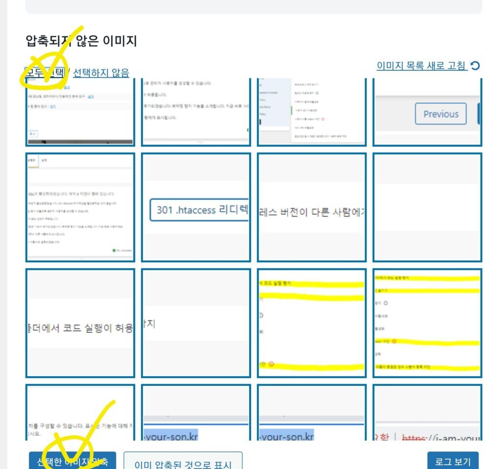 워드프레스 최적화 WPOptimize Screenshot 20230822 135249 Chrome