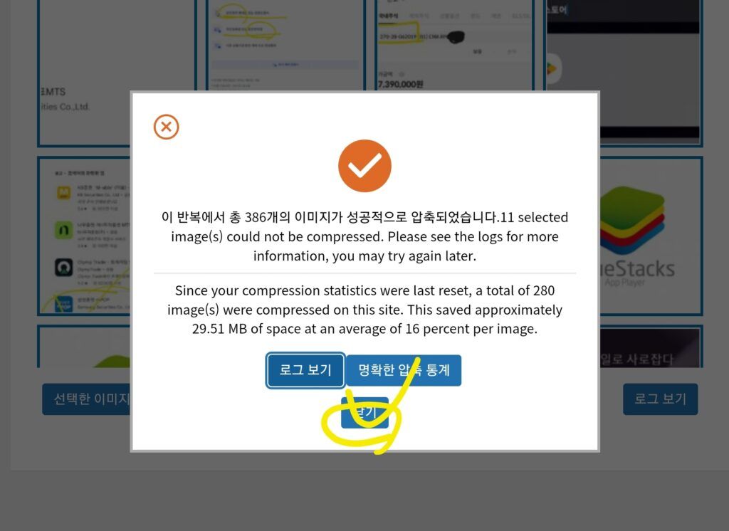 워드프레스 최적화 WPOptimize Screenshot 20230822 144818 Chrome