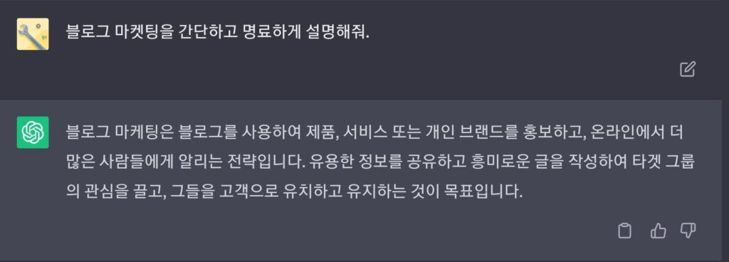 ChatGPT로 원고 작성 Screenshot 20230828 202321 Chrome