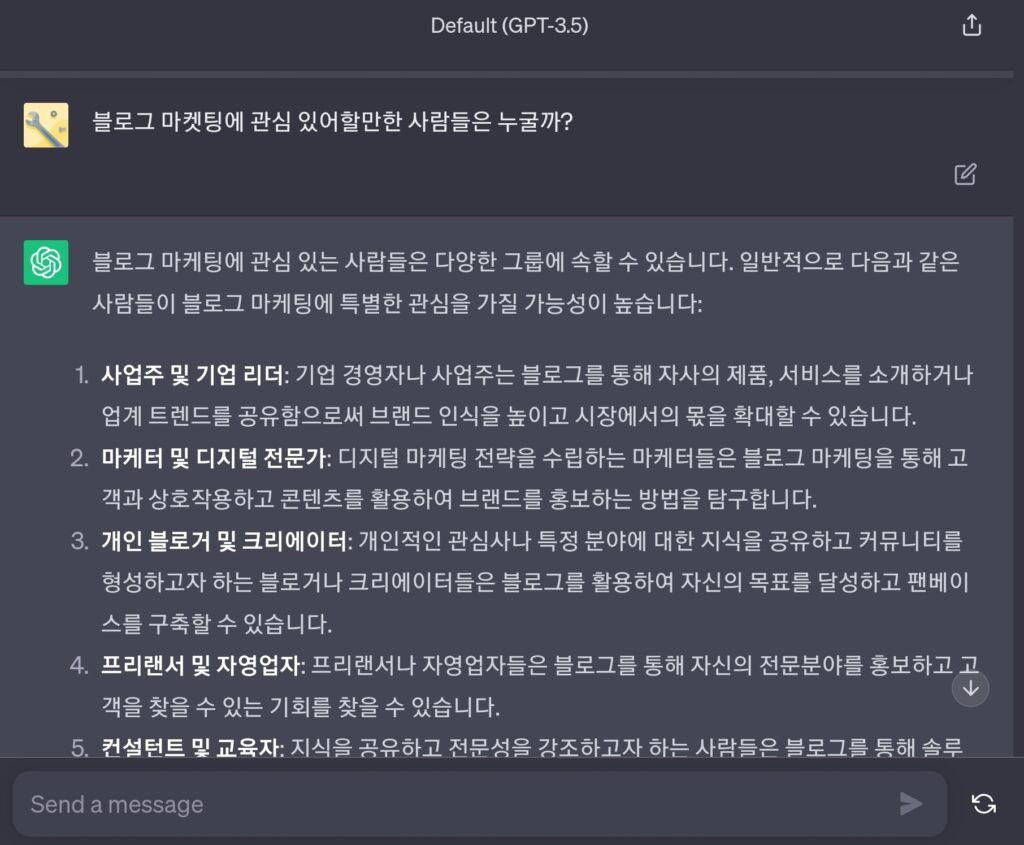 ChatGPT로 원고 작성 Screenshot 20230828 202534 Chrome