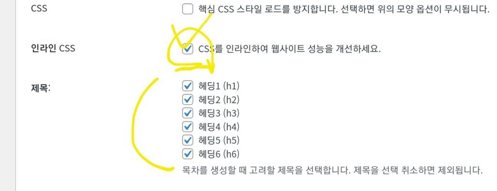 워드프레스 목차 Screenshot 20230830 104718 Chrome