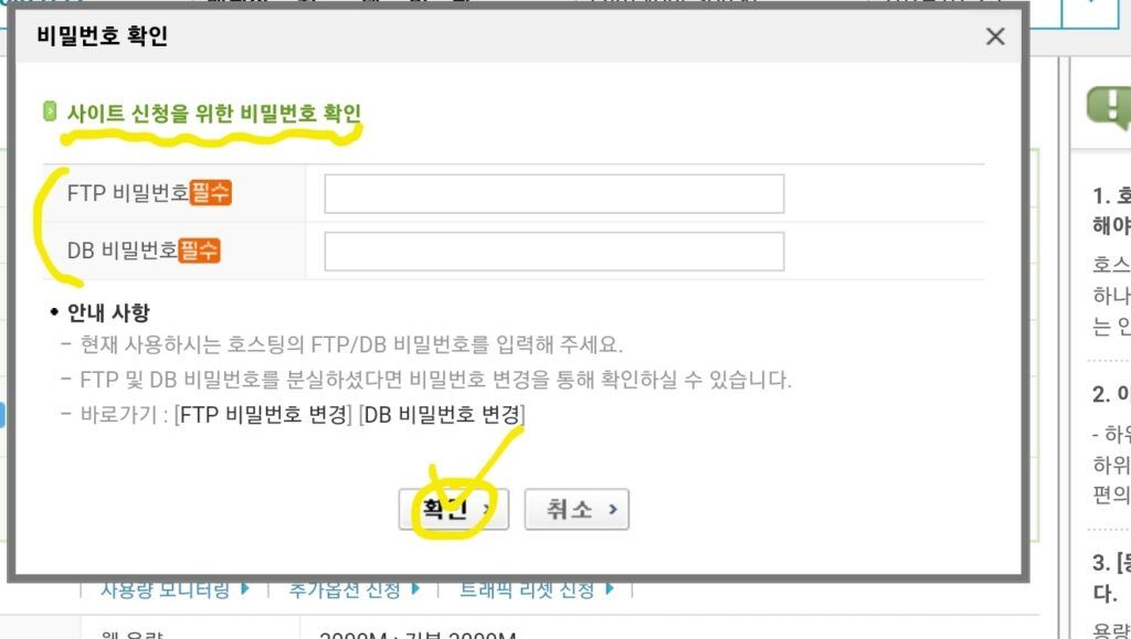 카페24 스테이징 사이트 Screenshot 20230831 105058 Chrome