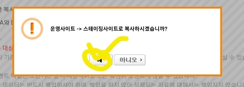 카페24 스테이징 사이트 Screenshot 20230831 132716 Chrome