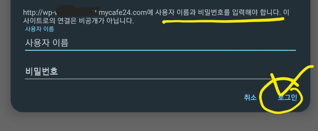 카페24 스테이징 사이트 Screenshot 20230831 134532 Chrome