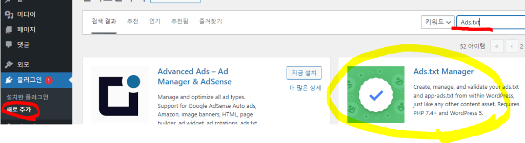 애드센스를 위한 Ads.txt 등록하기