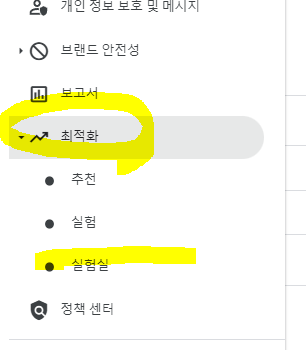 애드센스 광고 추천 설정