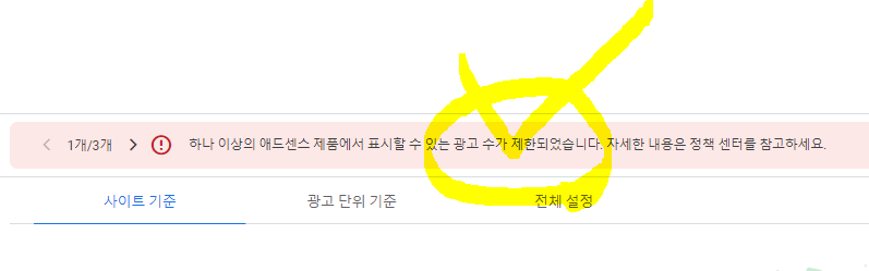 애드센스 무효트래픽 image 174