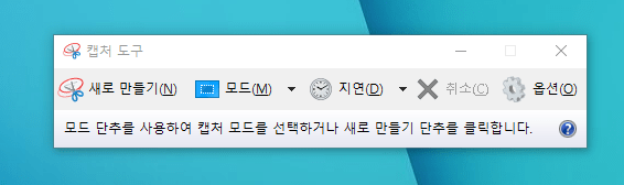 윈도우에서 스크린샷 image 36