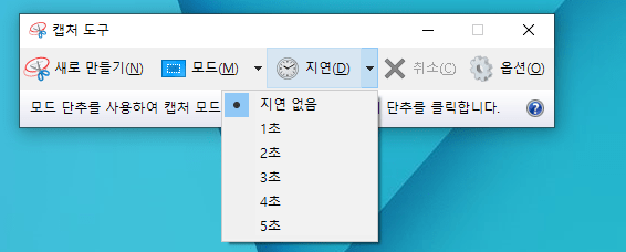 윈도우에서 스크린샷 image 39