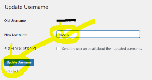 워드프레스 사용자명 변경하기