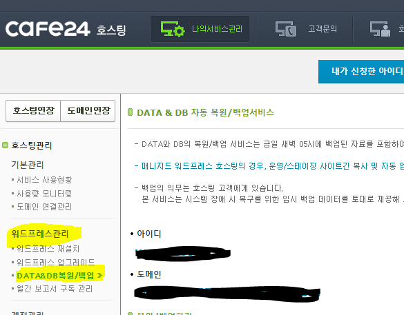 워드프레스 미디어 삭제 image 57