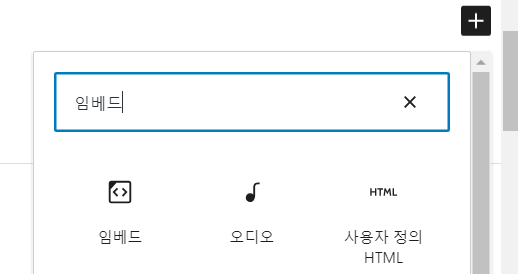 워드프레스 SEO 점수 올리기 image 74