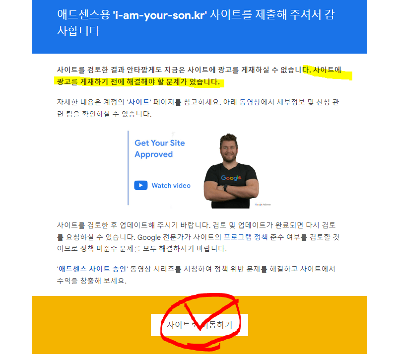 애드센스를 위한 Ads.txt image 8