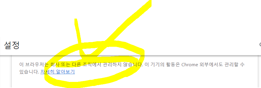 브라우저 관리 중지 image 84