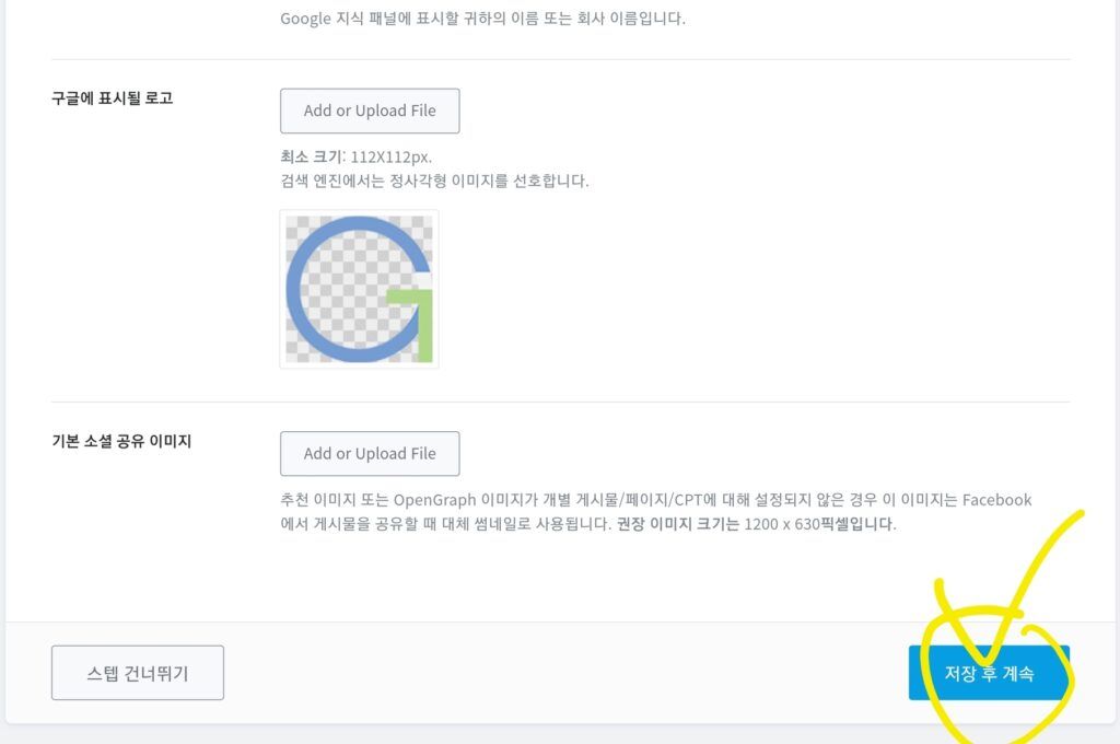 워드프레스 Rank Math 로 변경 Screenshot 20230901 071647 Chrome