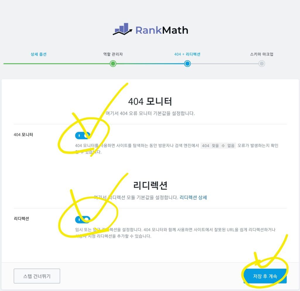 워드프레스 Rank Math 로 변경 Screenshot 20230901 072224 Chrome