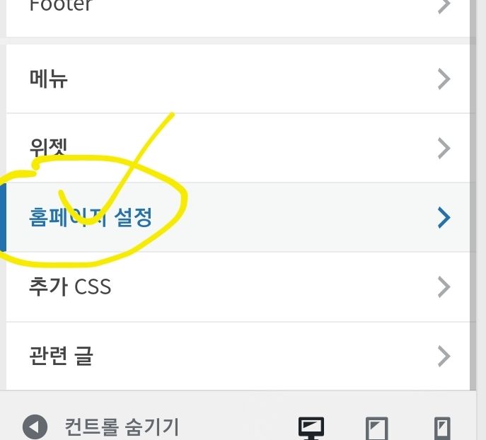 워드프레스 트래픽 분산시키기 Screenshot 20230911 102200 Chrome