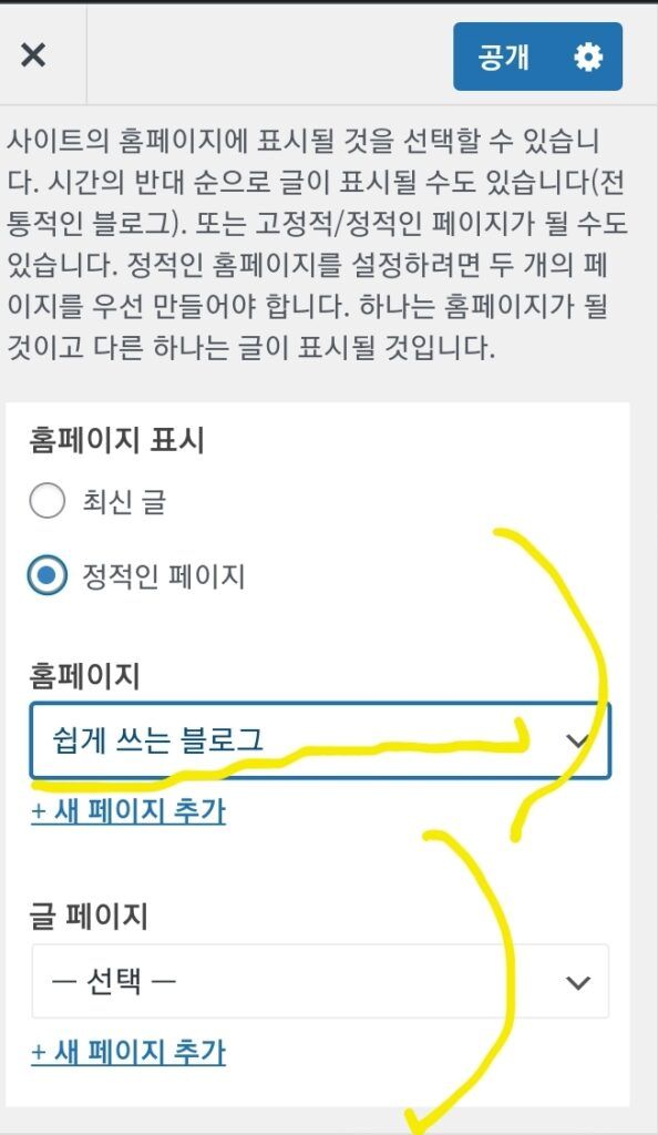 워드프레스 트래픽 분산시키기 Screenshot 20230911 102237 Chrome