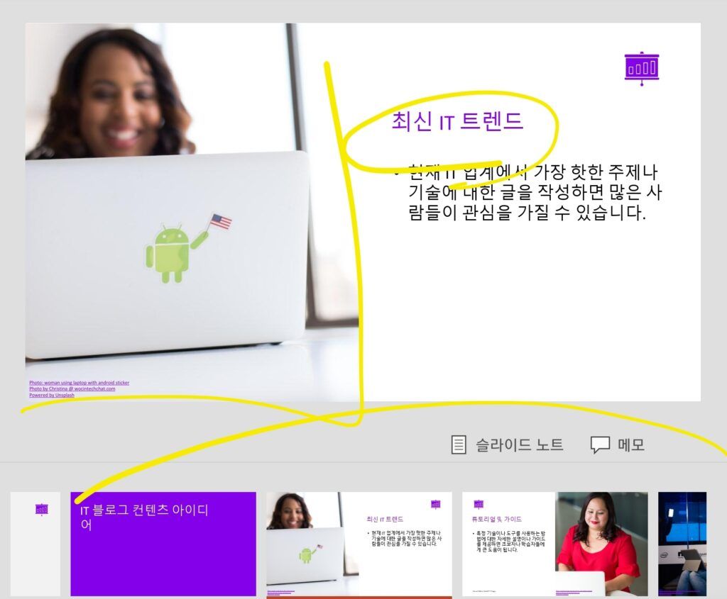 ChatGPT PPT 슬라이드 만들기 Screenshot 20230918 122431 Microsoft 365 Office