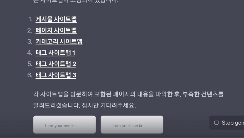 ChatGPT로 포스팅 작성하기 Screenshot 20230920 142352 Chrome