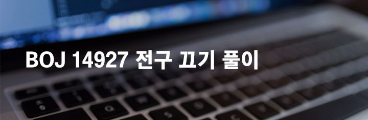 BOJ 14927 전구 끄기 풀이