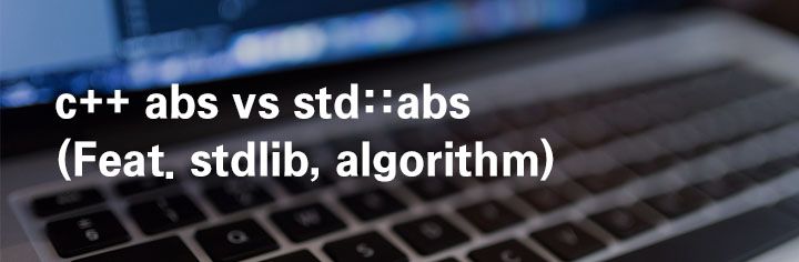 c++ abs vs std::abs (Feat. stdlib, algorithm)