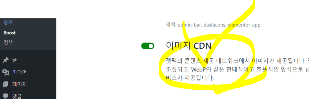 워드프레스 CDN 왜 빠른가?