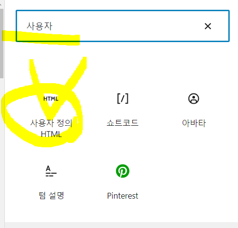 쿠팡 검색배너 추가하기 image 130