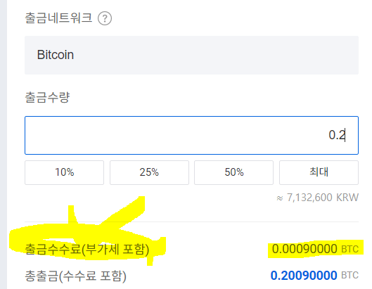 비트코인 업비트에서 전송 image 137